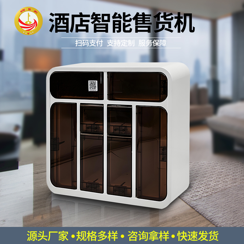 小型共享售貨機