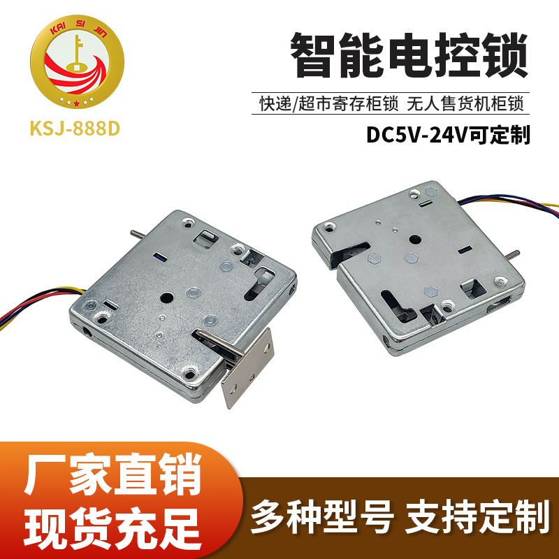 門禁電控鎖